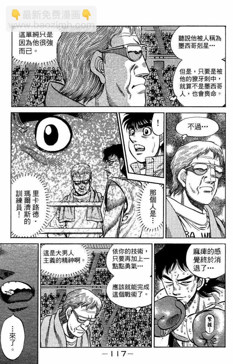 第一神拳 - 第110卷(3/4) - 7