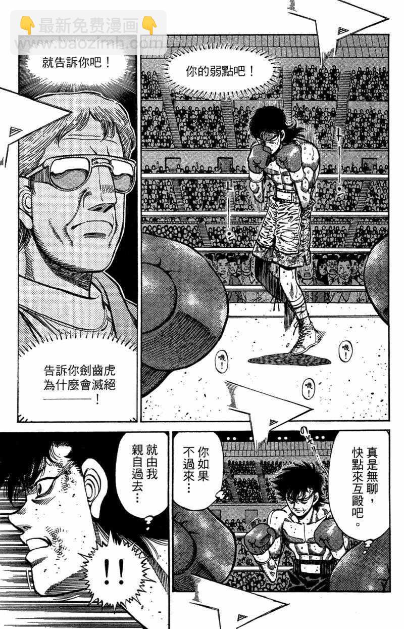 第一神拳 - 第110卷(3/4) - 1