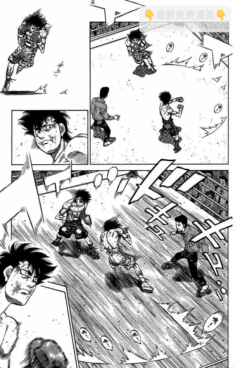 第一神拳 - 第110卷(3/4) - 5