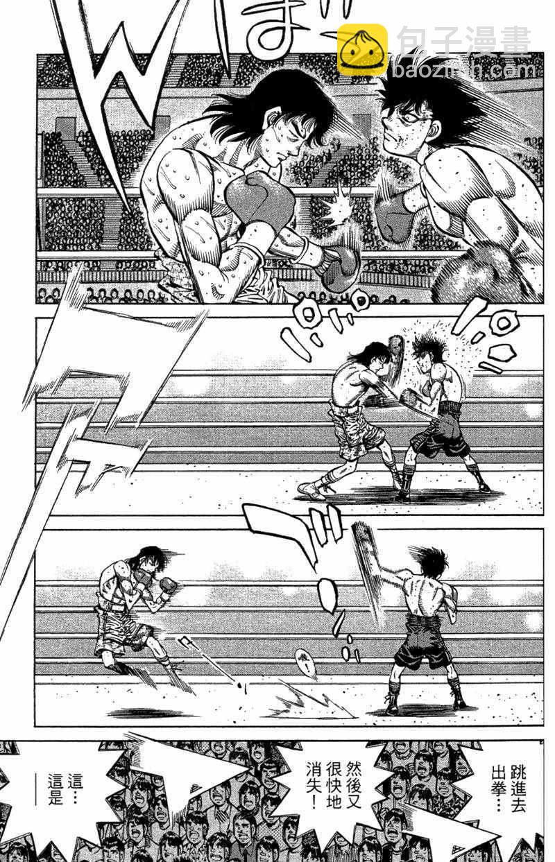 第一神拳 - 第110卷(3/4) - 7