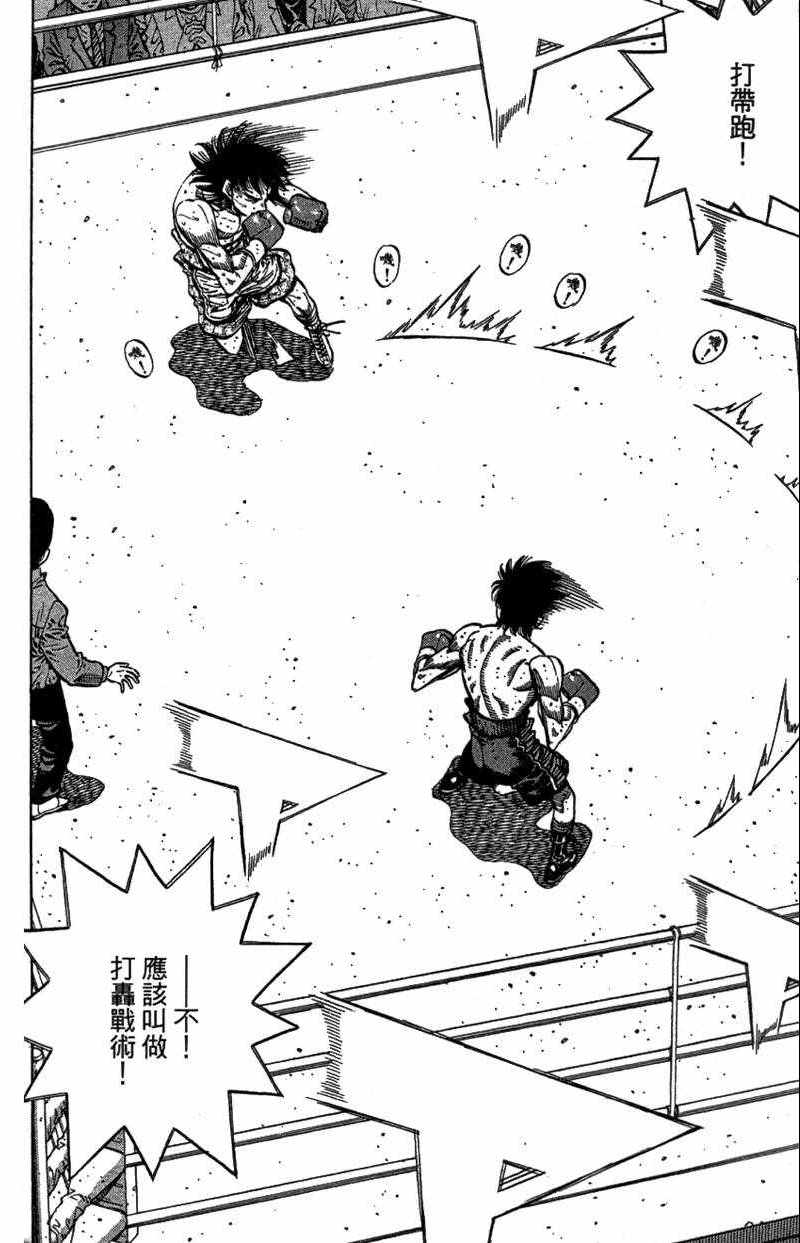 第一神拳 - 第110卷(3/4) - 8