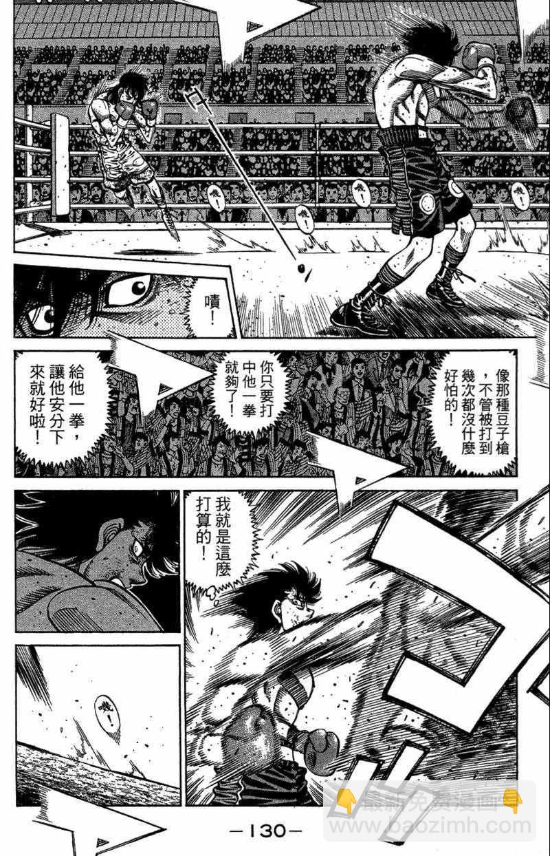 第一神拳 - 第110卷(3/4) - 4