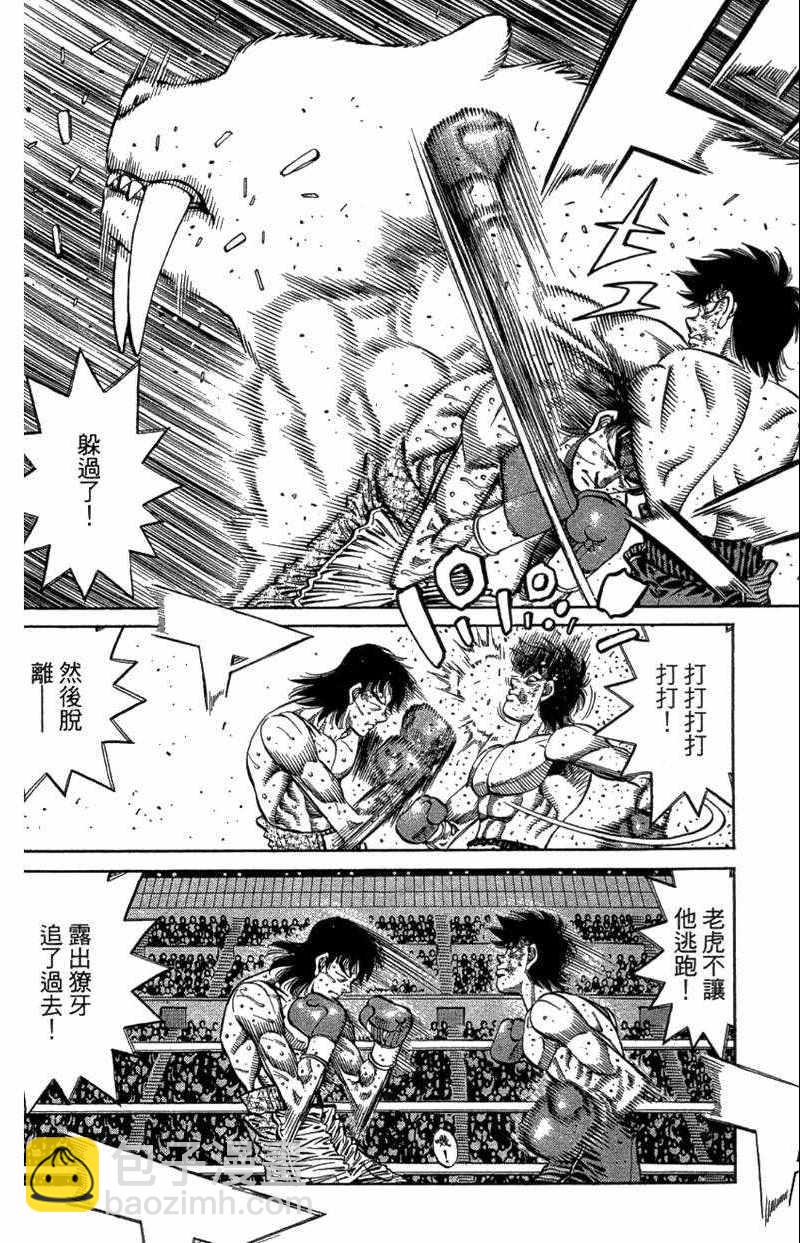 第一神拳 - 第110卷(3/4) - 6