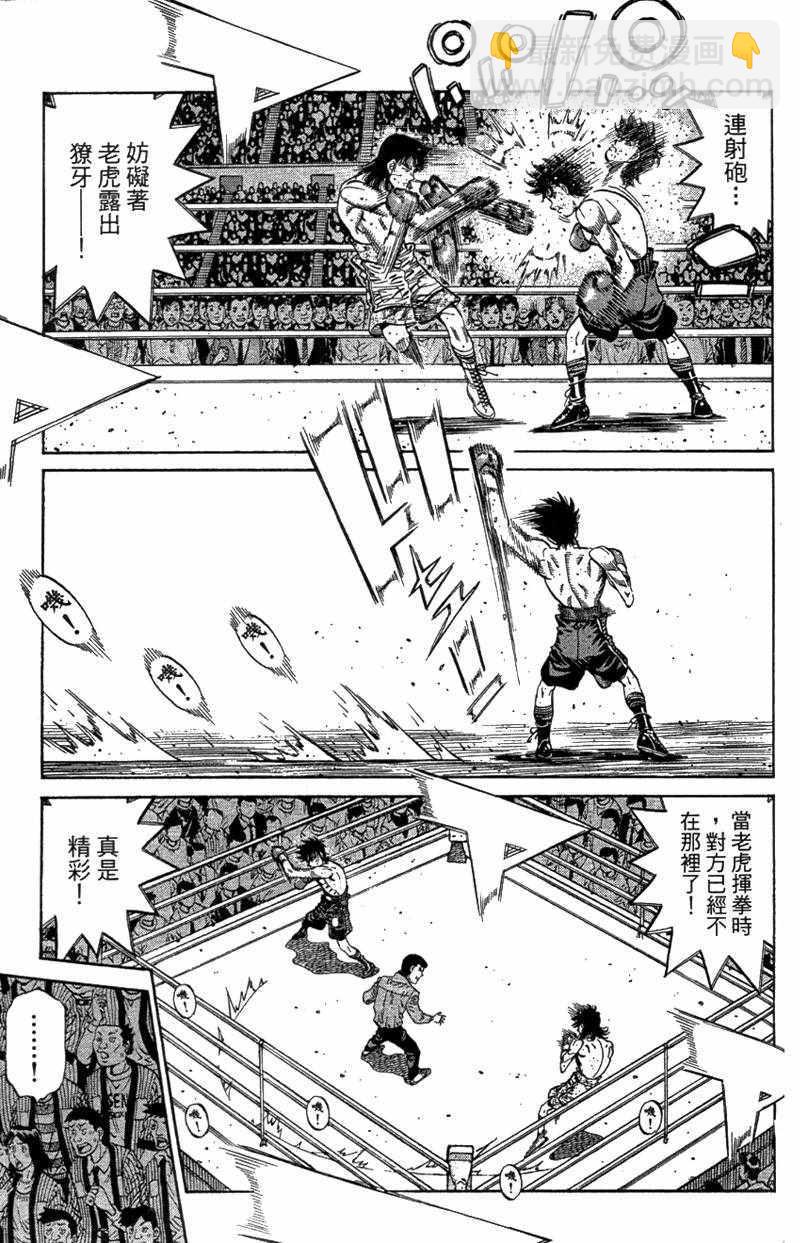 第一神拳 - 第110卷(3/4) - 7