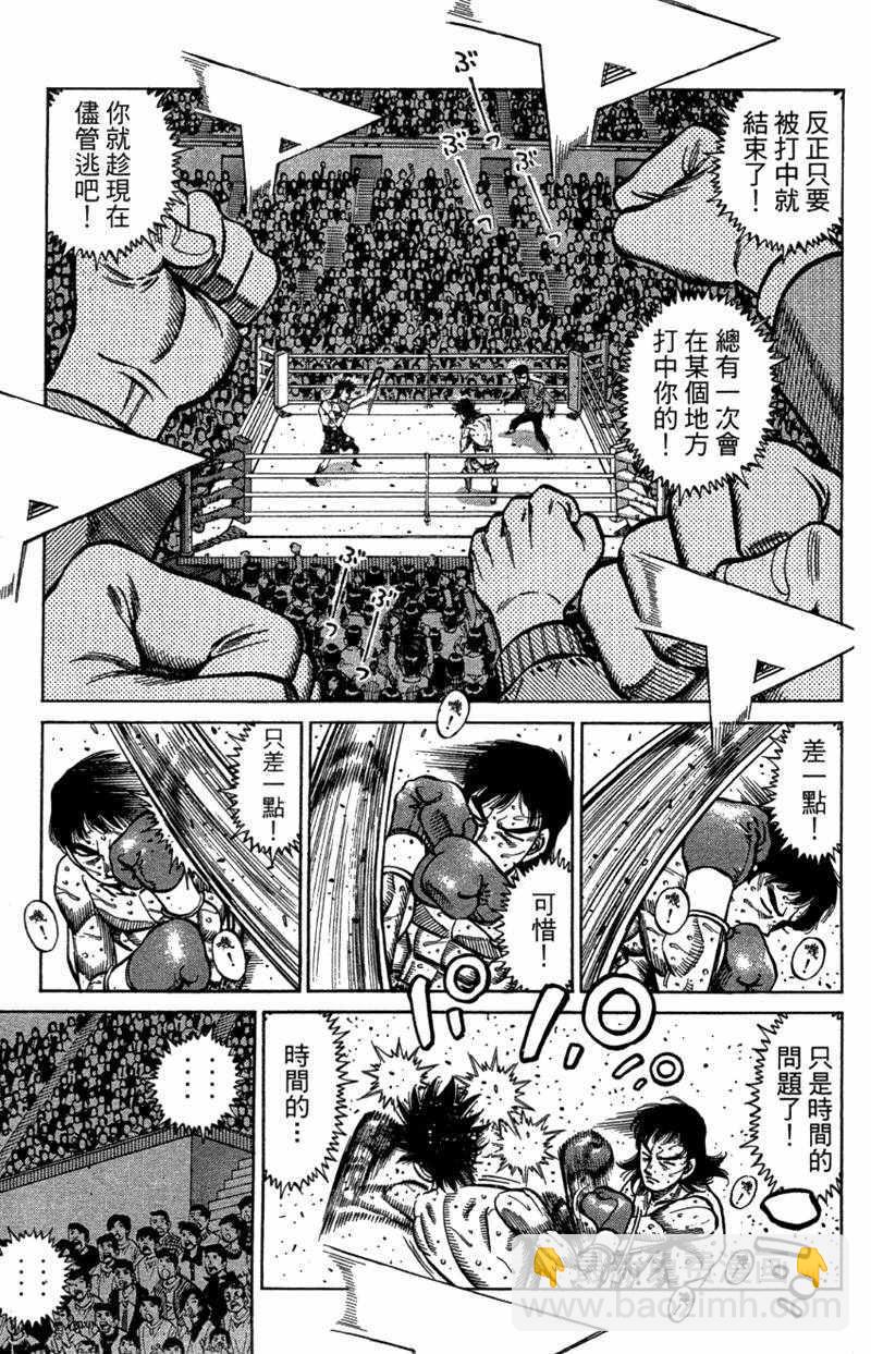 第一神拳 - 第110卷(3/4) - 1