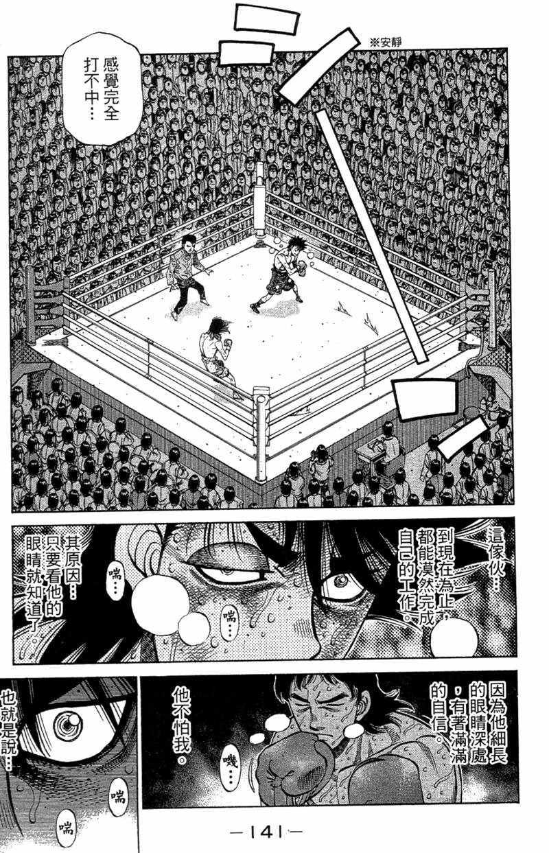 第一神拳 - 第110卷(3/4) - 7