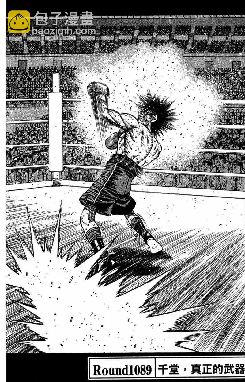 第一神拳 - 第110卷(3/4) - 4