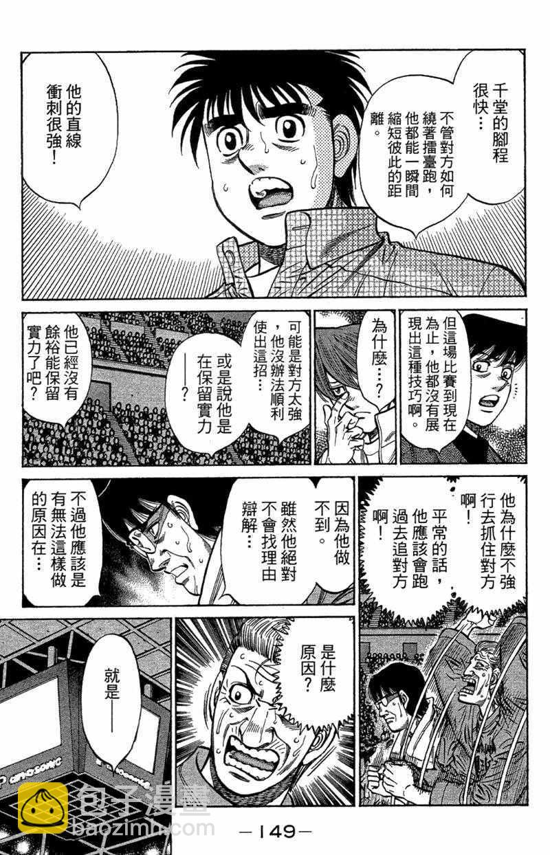 第一神拳 - 第110卷(4/4) - 5