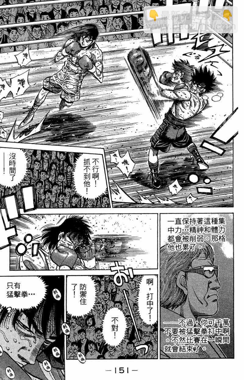 第一神拳 - 第110卷(4/4) - 7