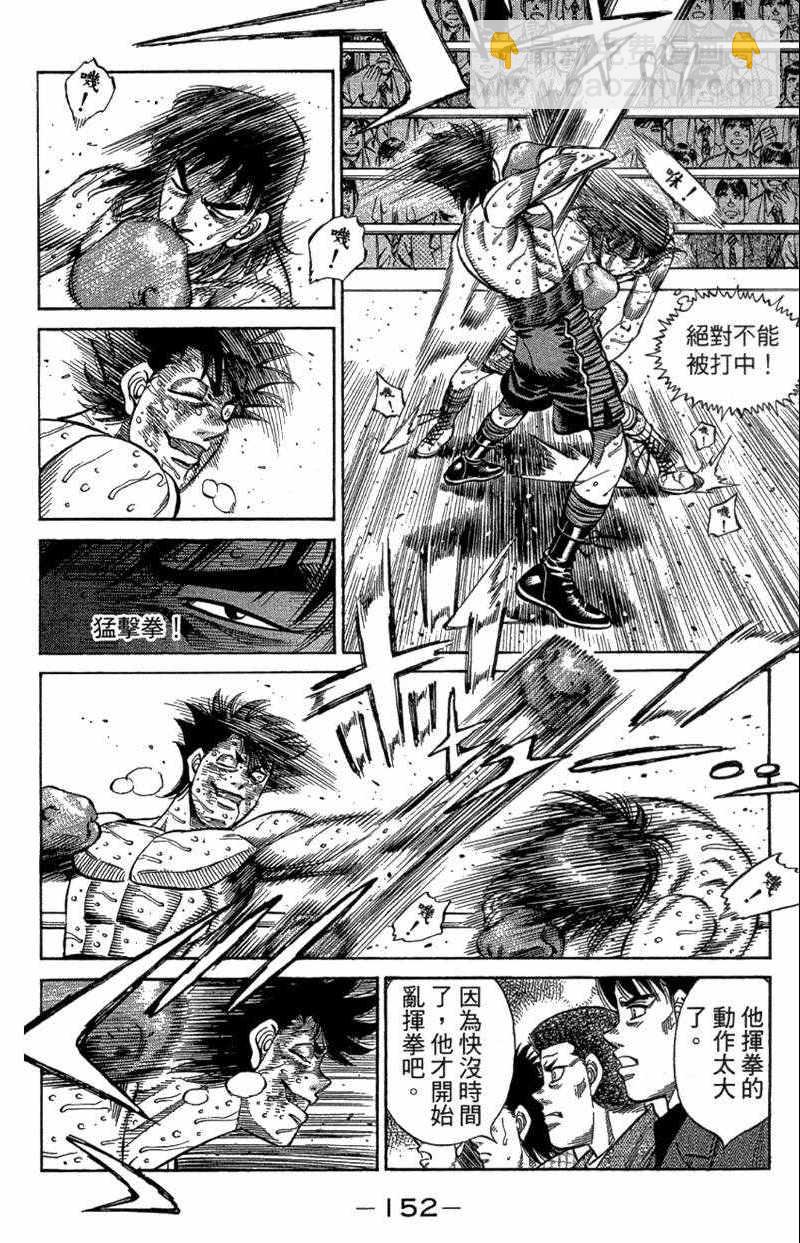 第一神拳 - 第110卷(4/4) - 1