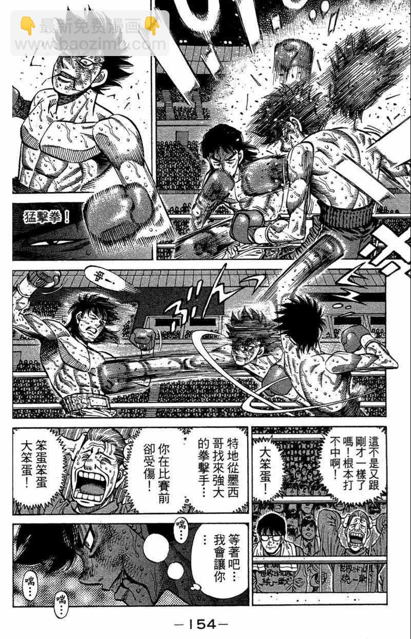 第一神拳 - 第110卷(4/4) - 3