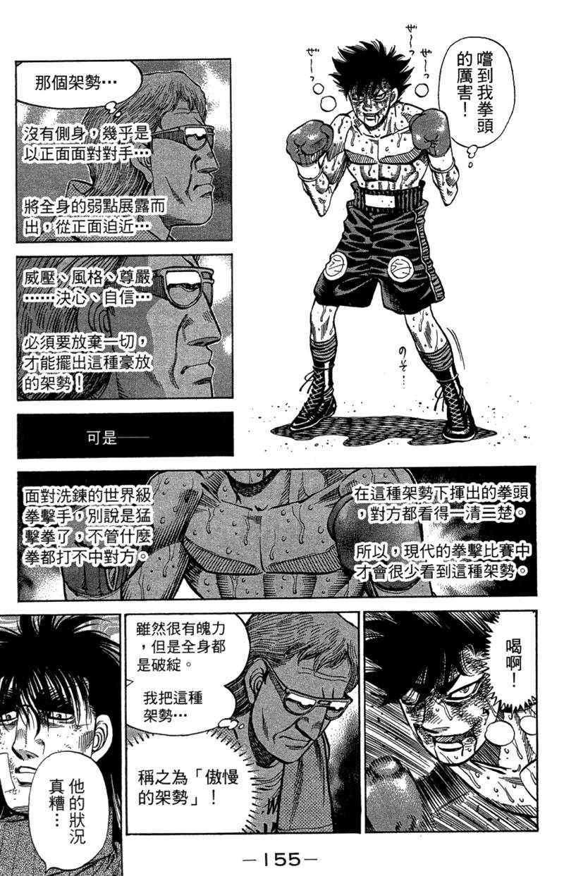 第一神拳 - 第110卷(4/4) - 4