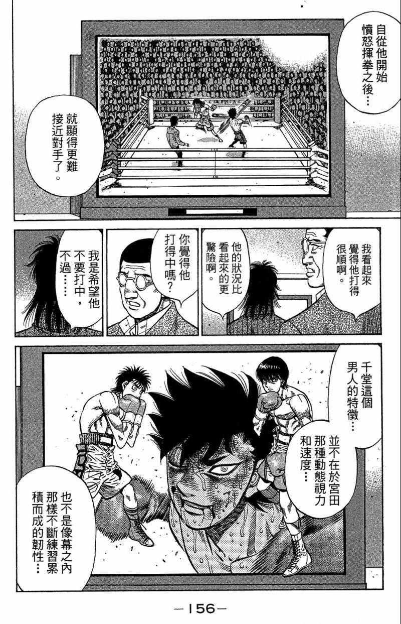 第一神拳 - 第110卷(4/4) - 5