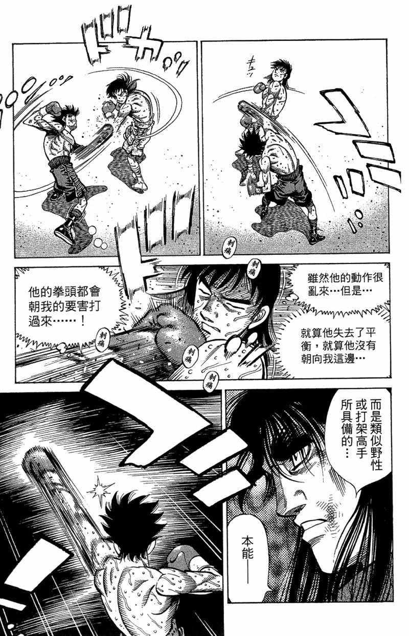 第一神拳 - 第110卷(4/4) - 6