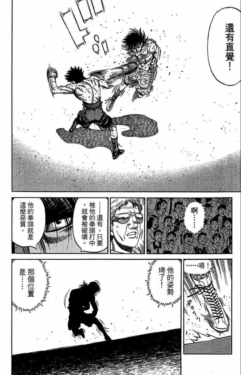 第一神拳 - 第110卷(4/4) - 7