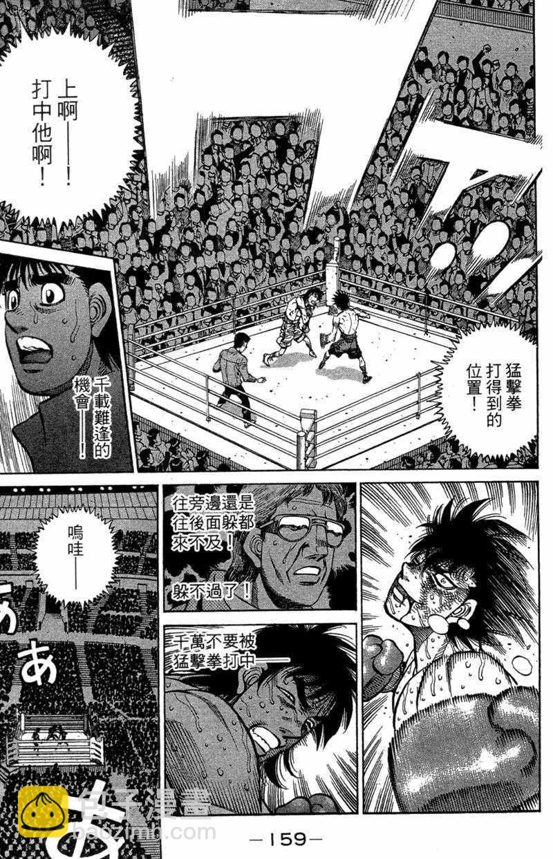 第一神拳 - 第110卷(4/4) - 1