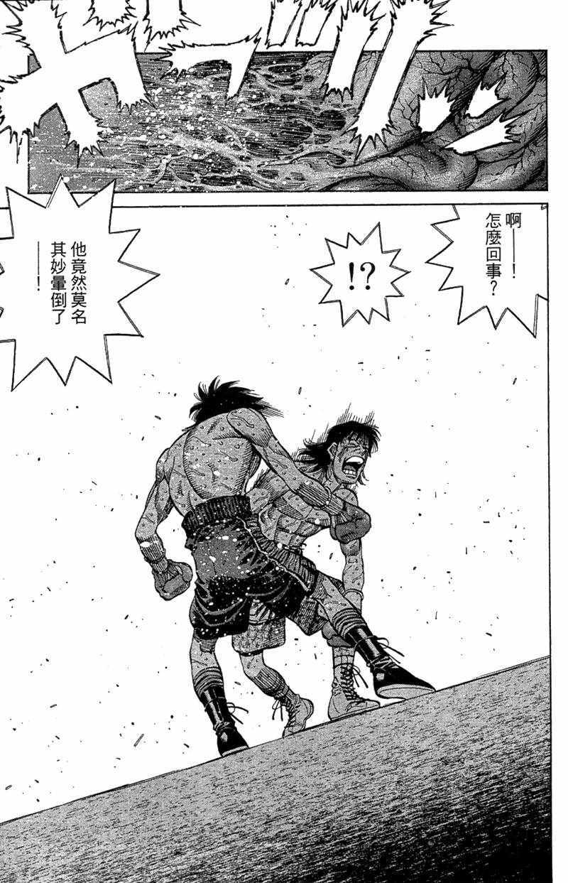 第一神拳 - 第110卷(4/4) - 3