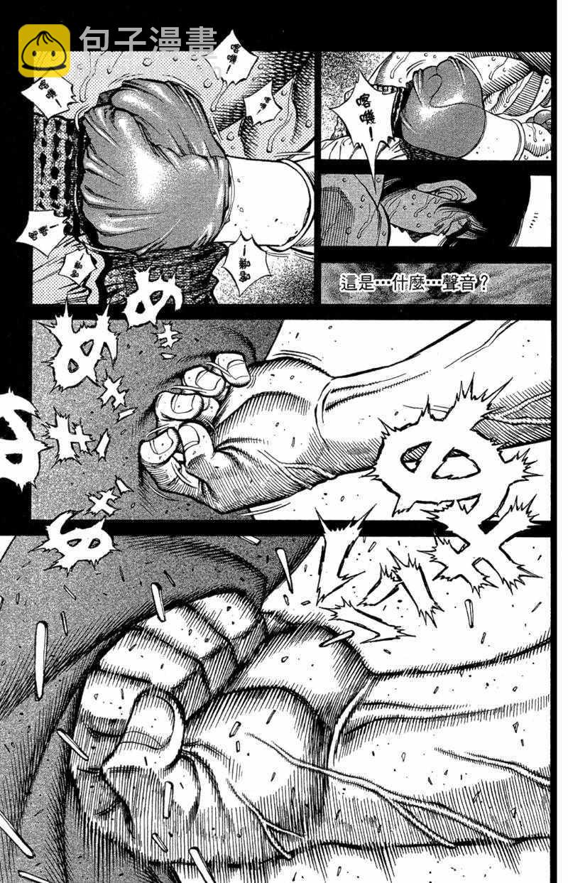 第一神拳 - 第110卷(4/4) - 7