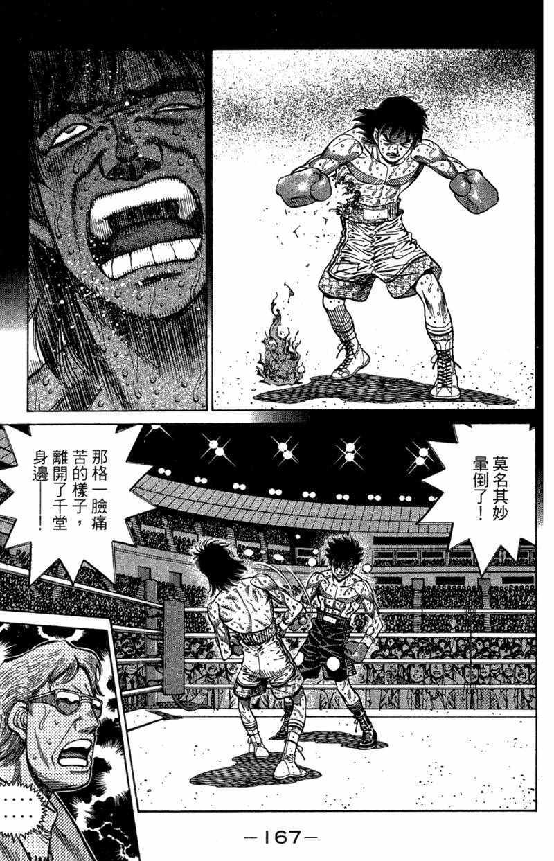 第一神拳 - 第110卷(4/4) - 2