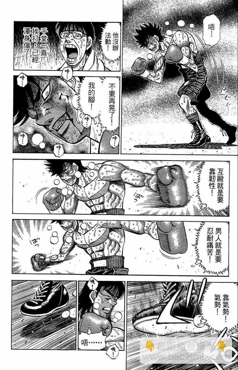 第一神拳 - 第110卷(4/4) - 4