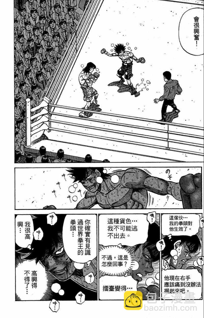 第一神拳 - 第110卷(4/4) - 6