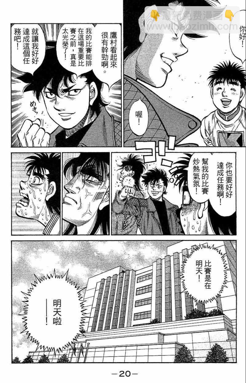 第一神拳 - 第110卷(1/4) - 6