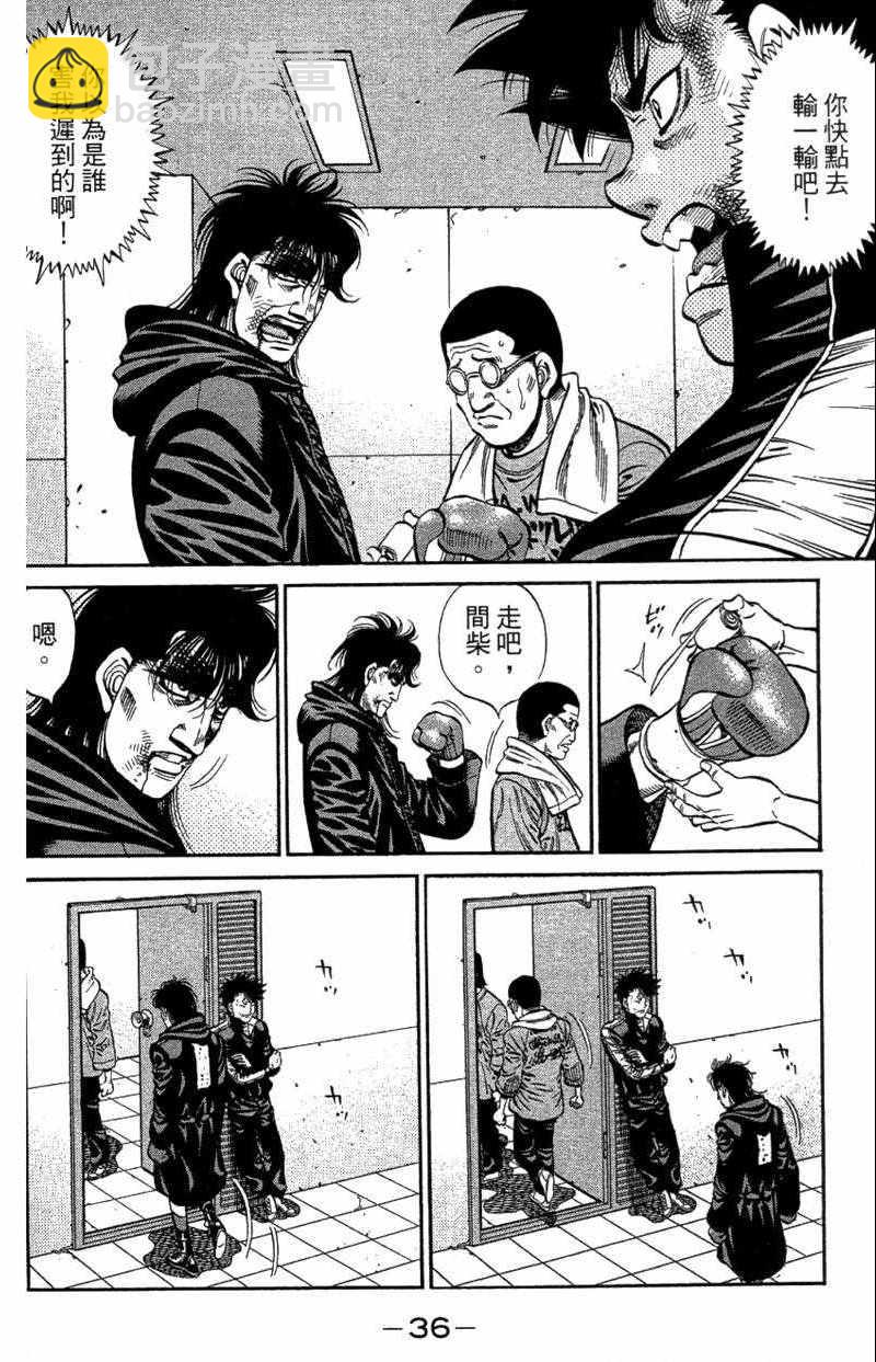 第一神拳 - 第110卷(1/4) - 6