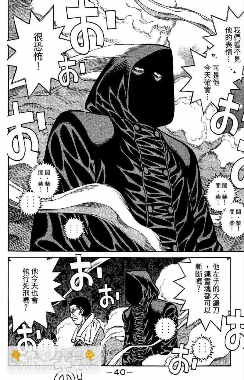 第一神拳 - 第110卷(1/4) - 2