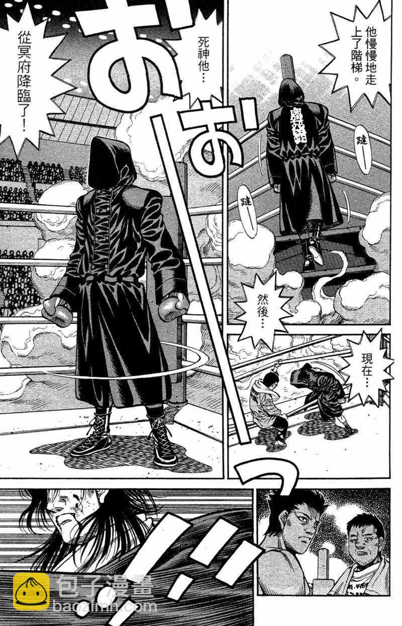 第一神拳 - 第110卷(1/4) - 3