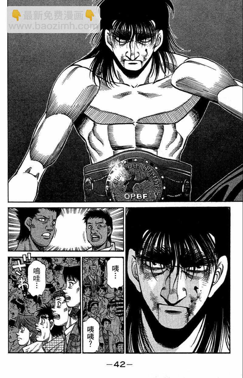 第一神拳 - 第110卷(1/4) - 4