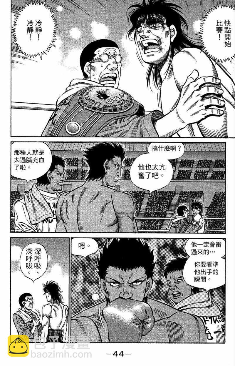 第一神拳 - 第110卷(1/4) - 6