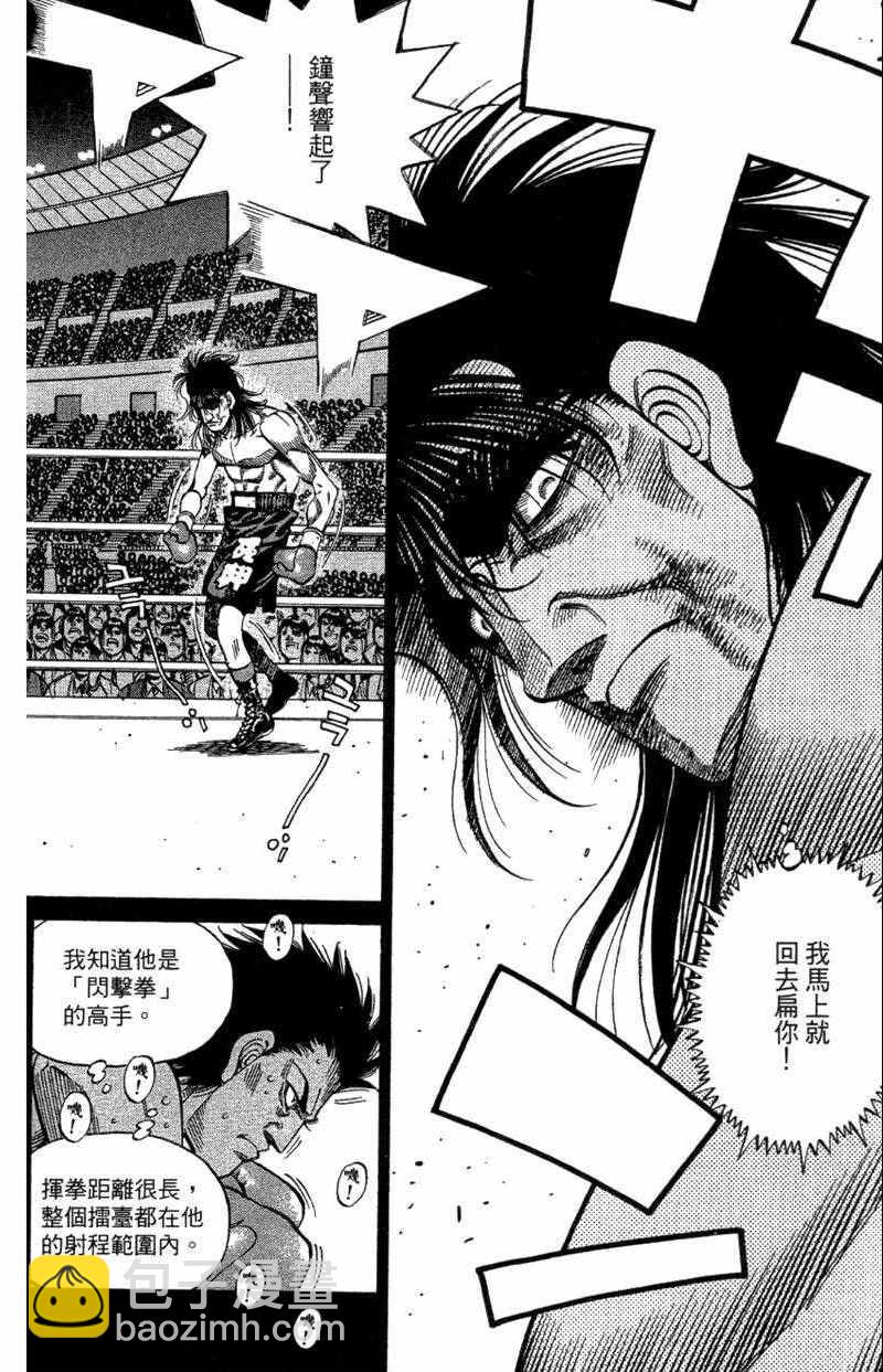 第一神拳 - 第110卷(1/4) - 2