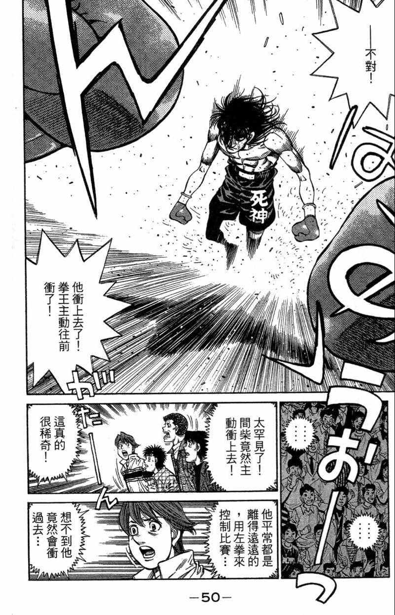 第一神拳 - 第110卷(2/4) - 6