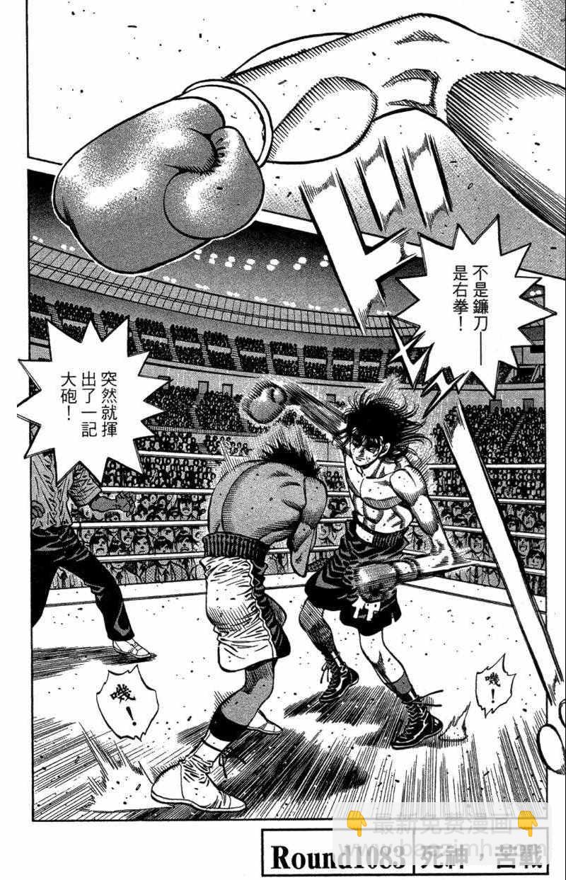 第一神拳 - 第110卷(2/4) - 2