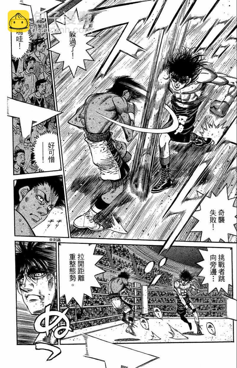 第一神拳 - 第110卷(2/4) - 4