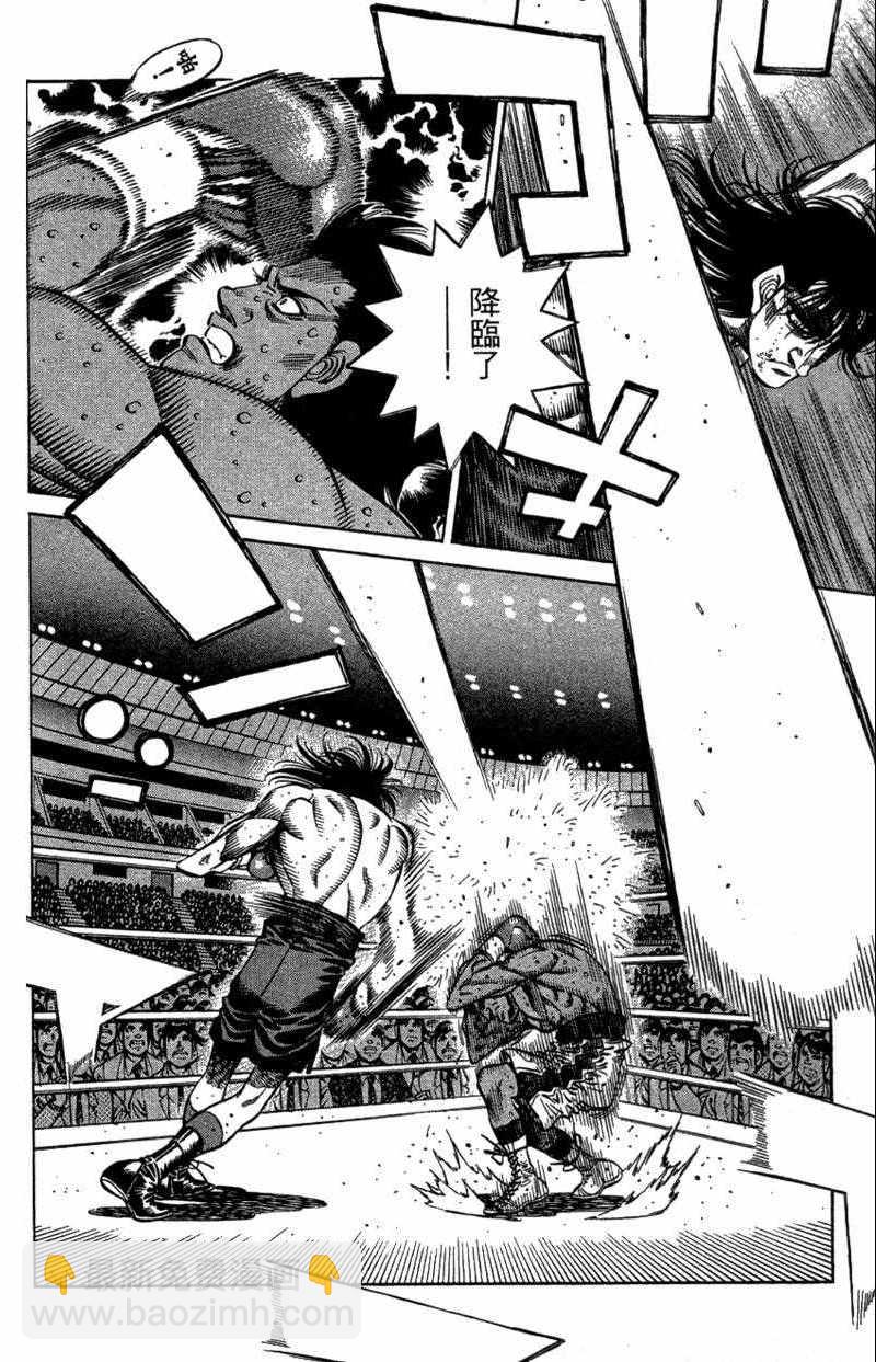 第一神拳 - 第110卷(2/4) - 6