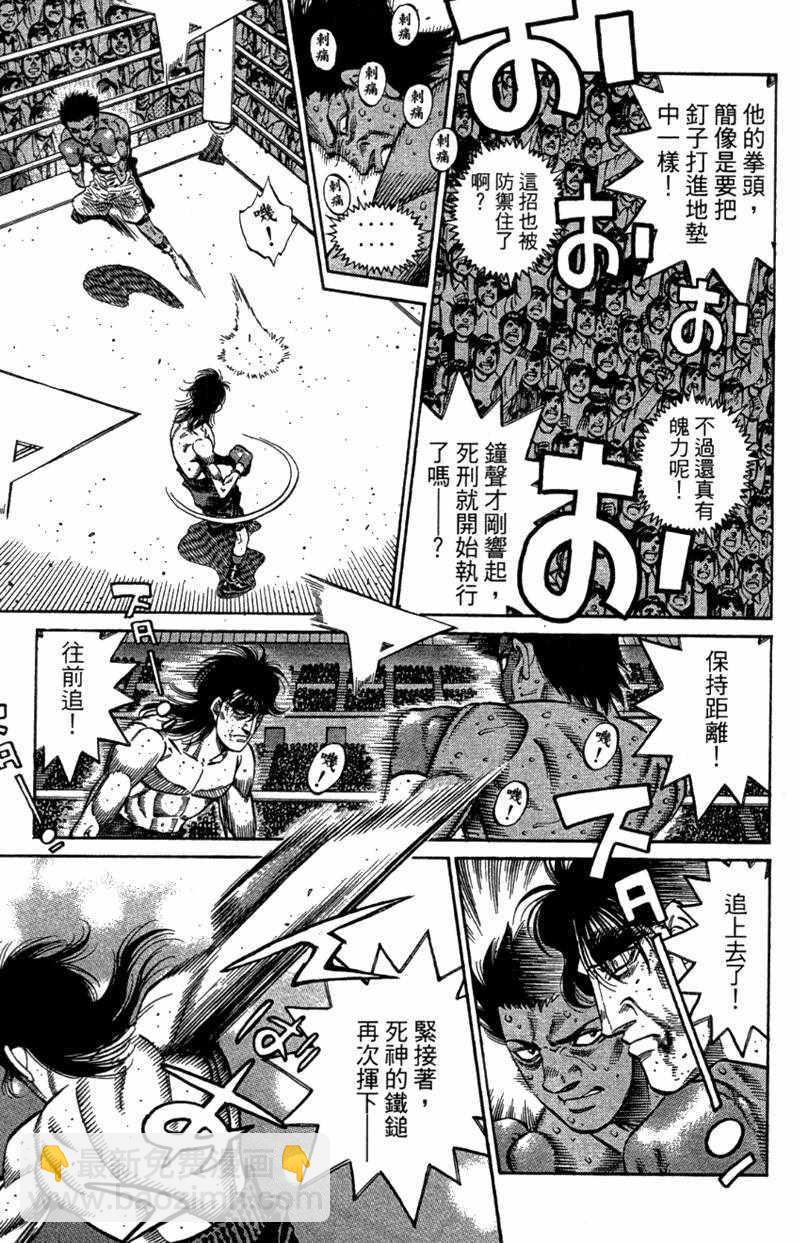 第一神拳 - 第110卷(2/4) - 7