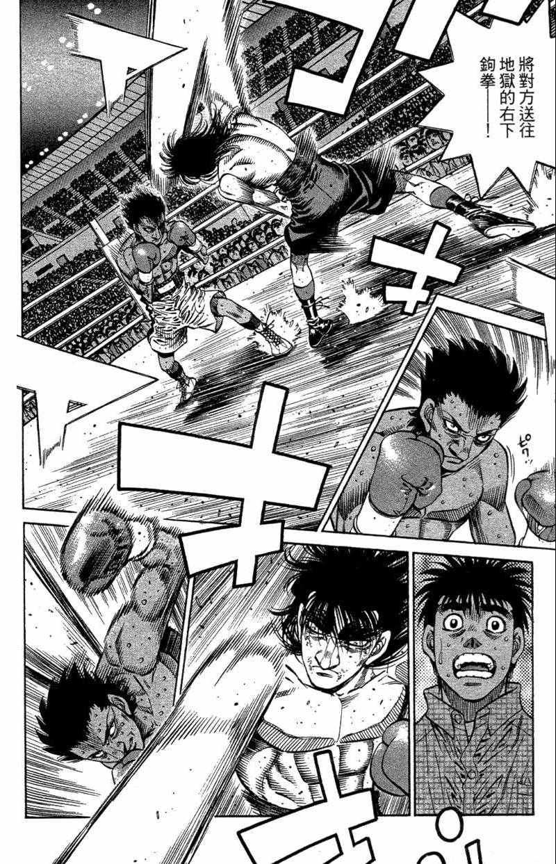 第一神拳 - 第110卷(2/4) - 8