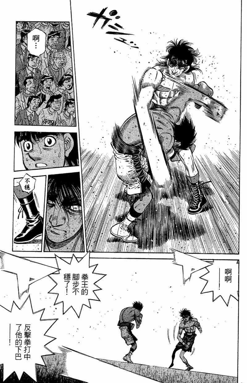 第一神拳 - 第110卷(2/4) - 1