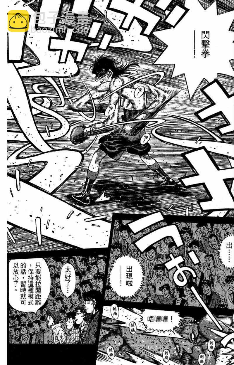 第一神拳 - 第110卷(2/4) - 6