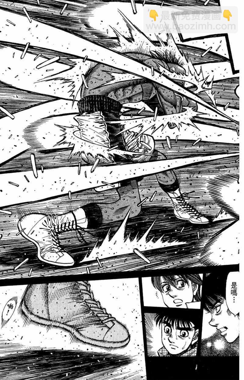 第一神拳 - 第110卷(2/4) - 7