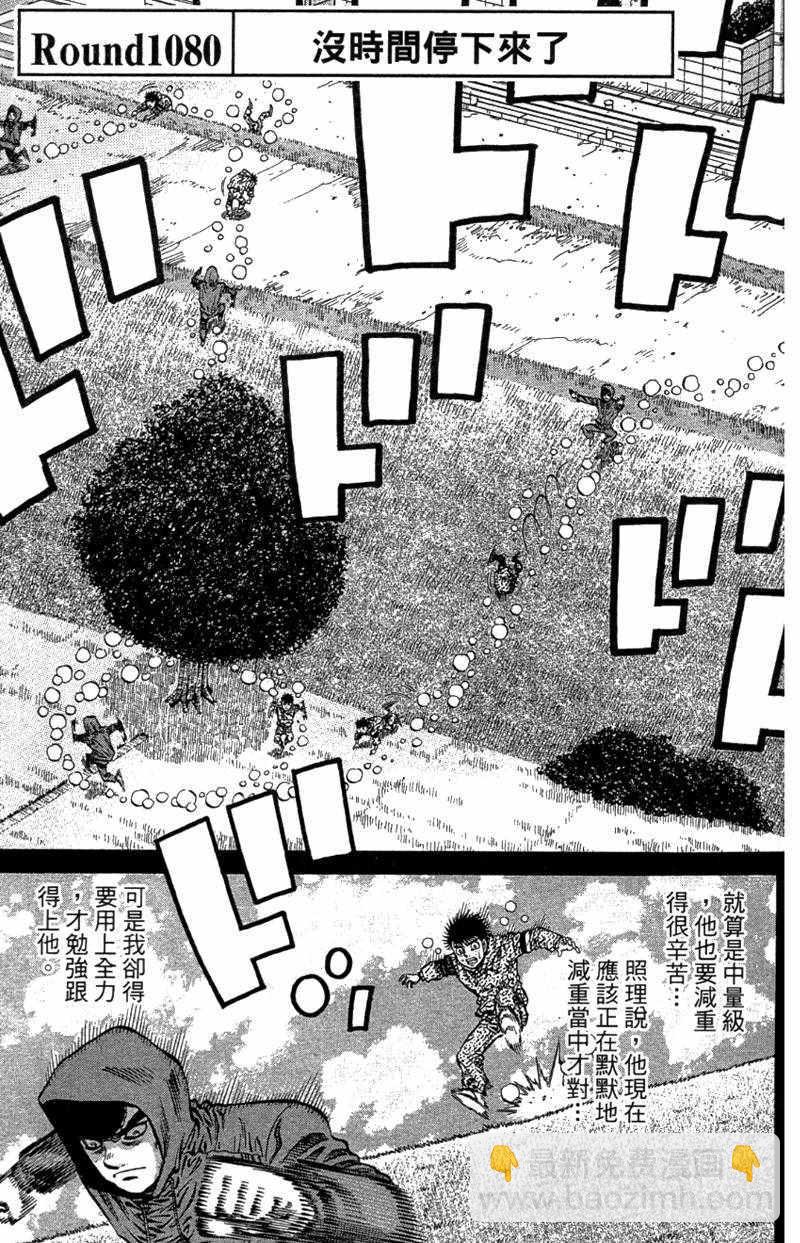 第一神拳 - 第110卷(1/4) - 7