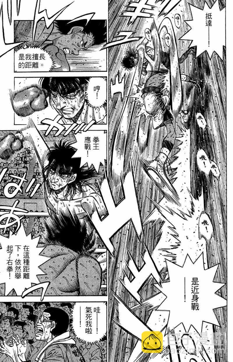 第一神拳 - 第110卷(2/4) - 1