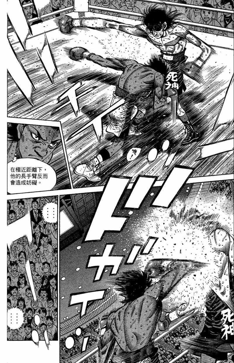 第一神拳 - 第110卷(2/4) - 2