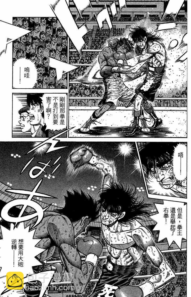 第一神拳 - 第110卷(2/4) - 7