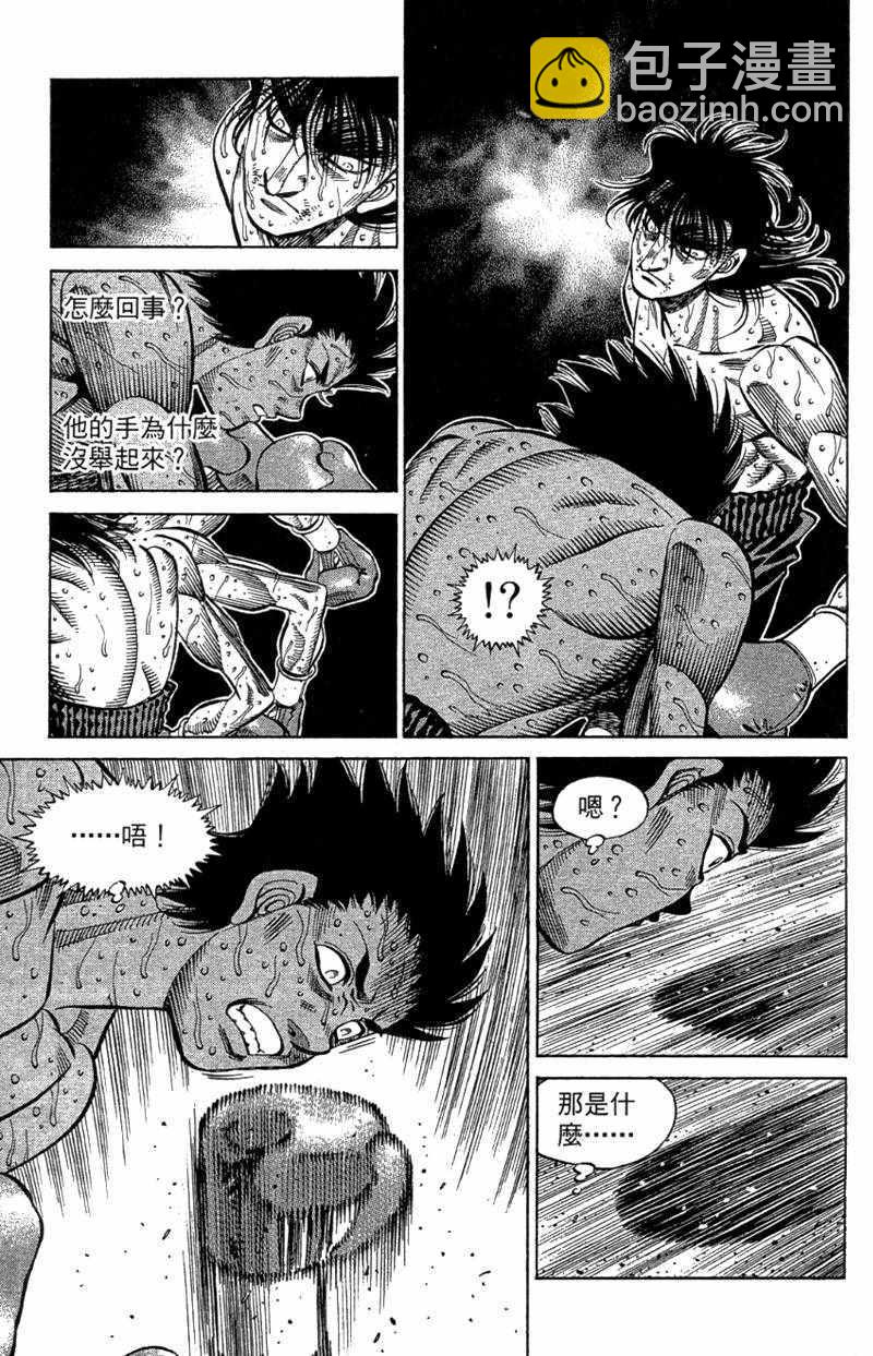 第一神拳 - 第110卷(2/4) - 1