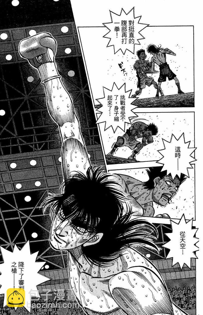 第一神拳 - 第110卷(2/4) - 3