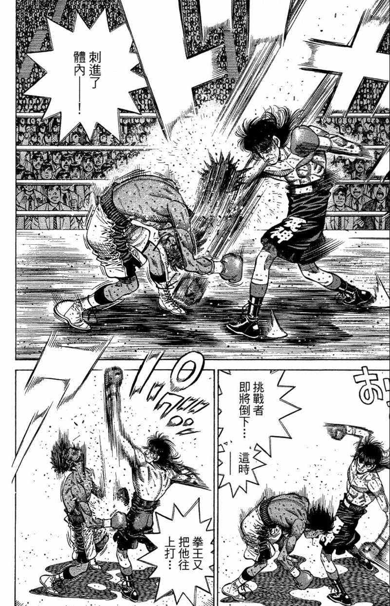 第一神拳 - 第110卷(2/4) - 4