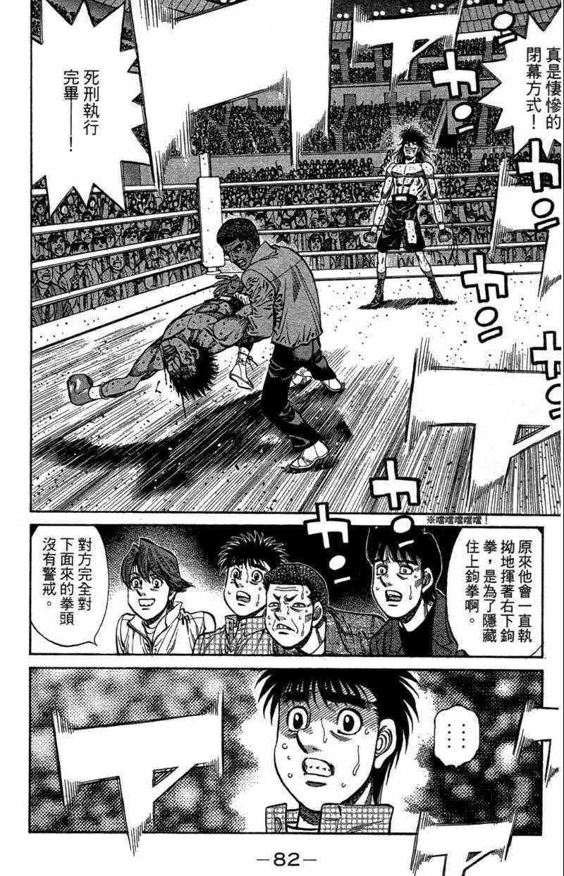 第一神拳 - 第110卷(2/4) - 6