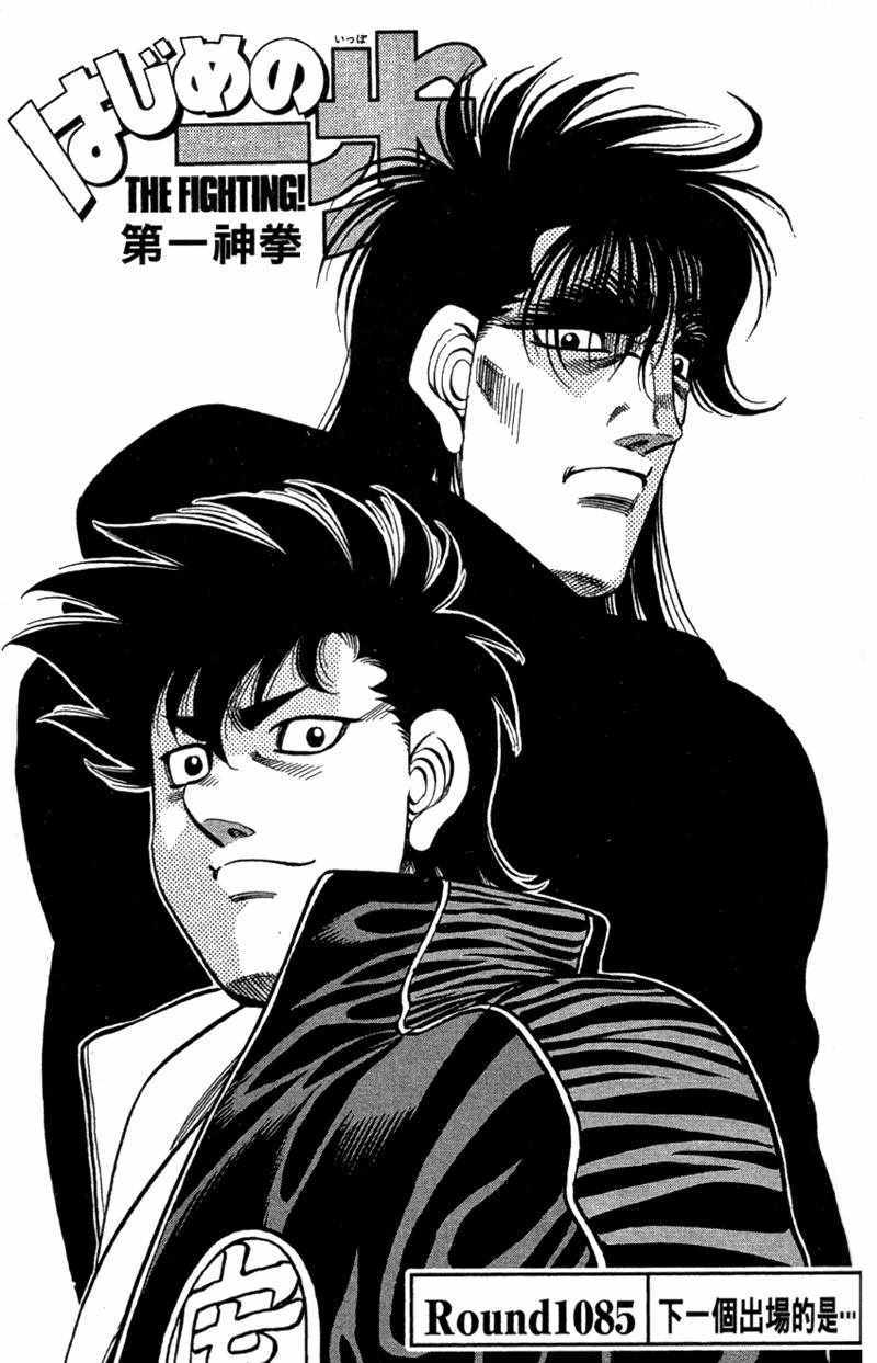第一神拳 - 第110卷(2/4) - 7
